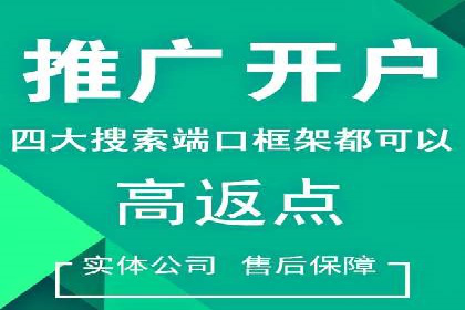 百度推广返点攻略：实战案例分享